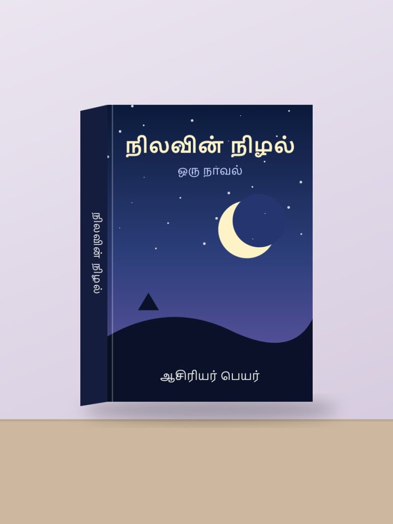 Tamil novel book cover design with moonlit night