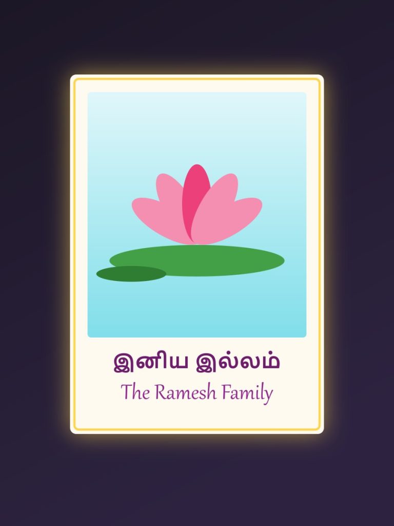 LED backlit photo frame design with name and Tamil text