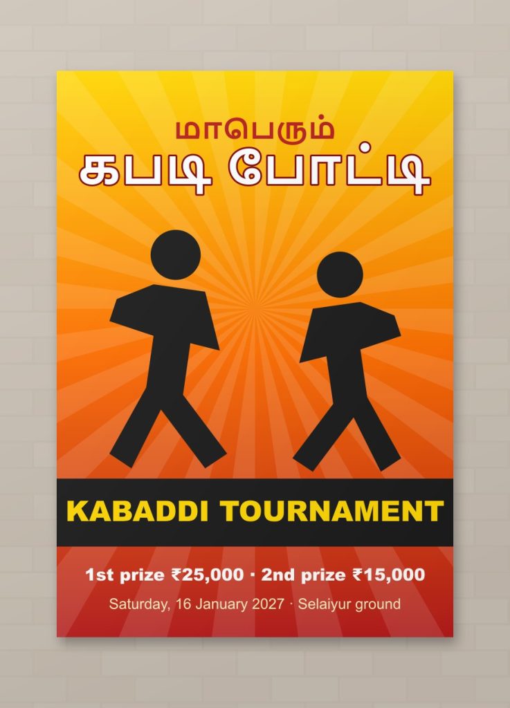 Posters Single bit kabaddi tournament poster design