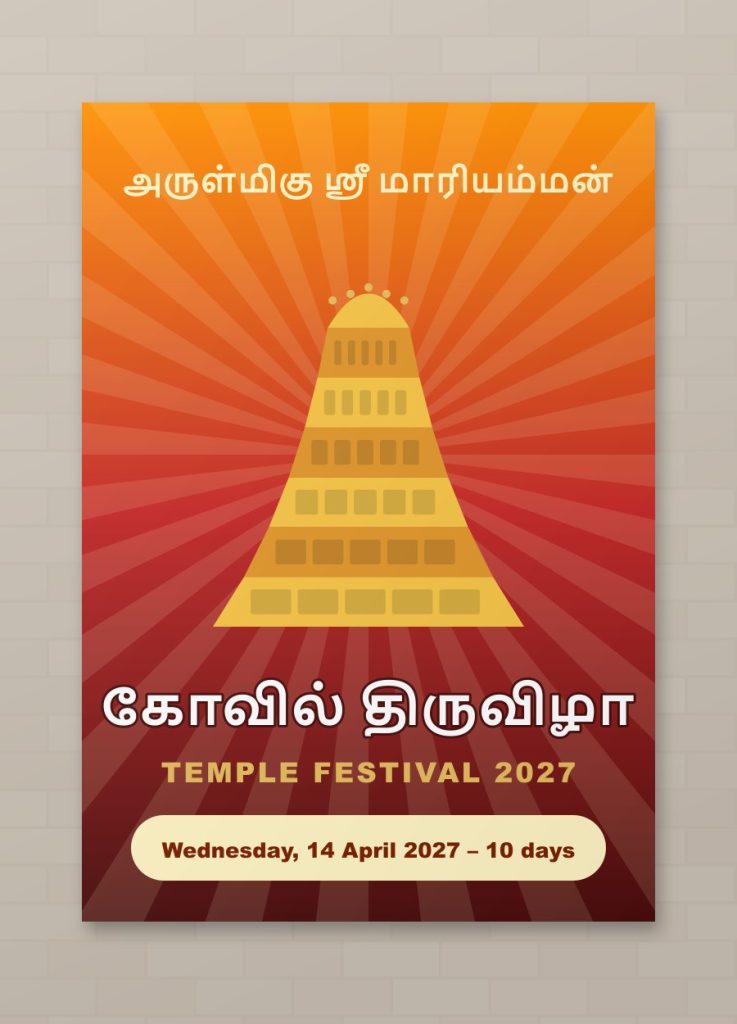 Posters Single bit temple festival poster design with gopuram