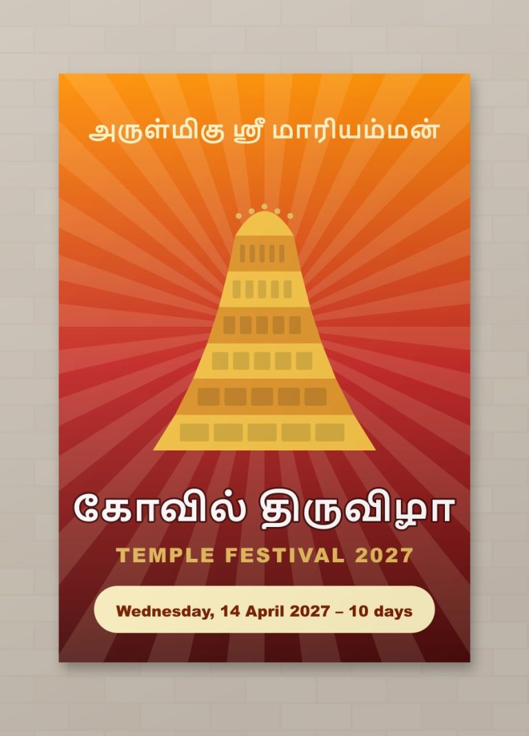 Jayam Poster Single Bit Temple Festival 768x1067